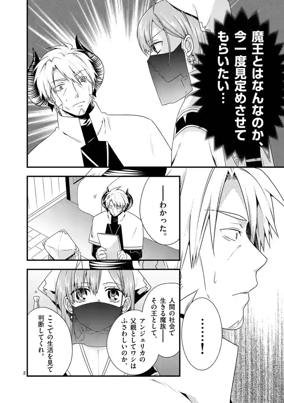 ONNA YUUSHA NO HAHAOYA TO SAIKON SHITA NO DE, ONNA YUUSHA GA GIRI NO MUSUME NI NARIMASHITA. - raw - Chapter 33 - https://jpdd.ccdd.to/JPDD/onnayuushanohahaoyatosaikonshitanodeonnayuushagagirinomusumeninarimashita/134001/zbtsmhfoo2p.png