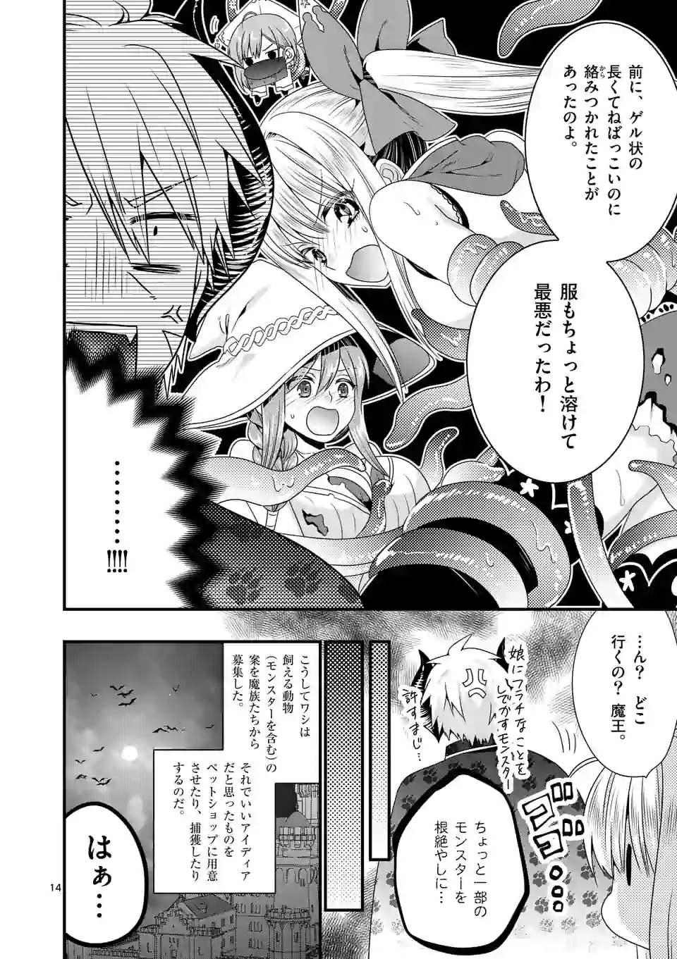 ONNA YUUSHA NO HAHAOYA TO SAIKON SHITA NO DE, ONNA YUUSHA GA GIRI NO MUSUME NI NARIMASHITA. - raw - Chapter 34 - https://jpdd.ccdd.to/JPDD/onnayuushanohahaoyatosaikonshitanodeonnayuushagagirinomusumeninarimashita/134792/duxxkddewng.png