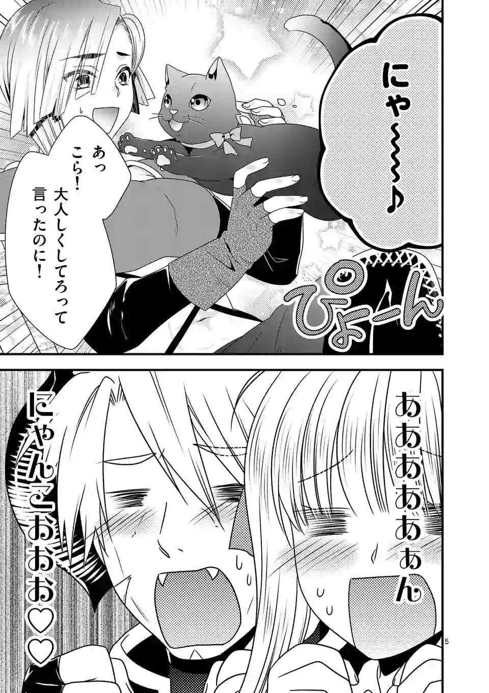 ONNA YUUSHA NO HAHAOYA TO SAIKON SHITA NO DE, ONNA YUUSHA GA GIRI NO MUSUME NI NARIMASHITA. - raw - Chapter 34 - https://jpdd.ccdd.to/JPDD/onnayuushanohahaoyatosaikonshitanodeonnayuushagagirinomusumeninarimashita/134792/hedhllwzl14.png