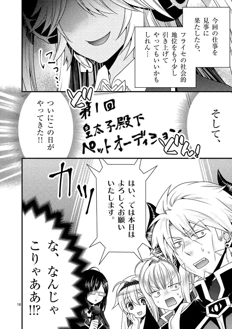 ONNA YUUSHA NO HAHAOYA TO SAIKON SHITA NO DE, ONNA YUUSHA GA GIRI NO MUSUME NI NARIMASHITA. - raw - Chapter 34 - https://jpdd.ccdd.to/JPDD/onnayuushanohahaoyatosaikonshitanodeonnayuushagagirinomusumeninarimashita/134792/ltxhxopoqvz.png