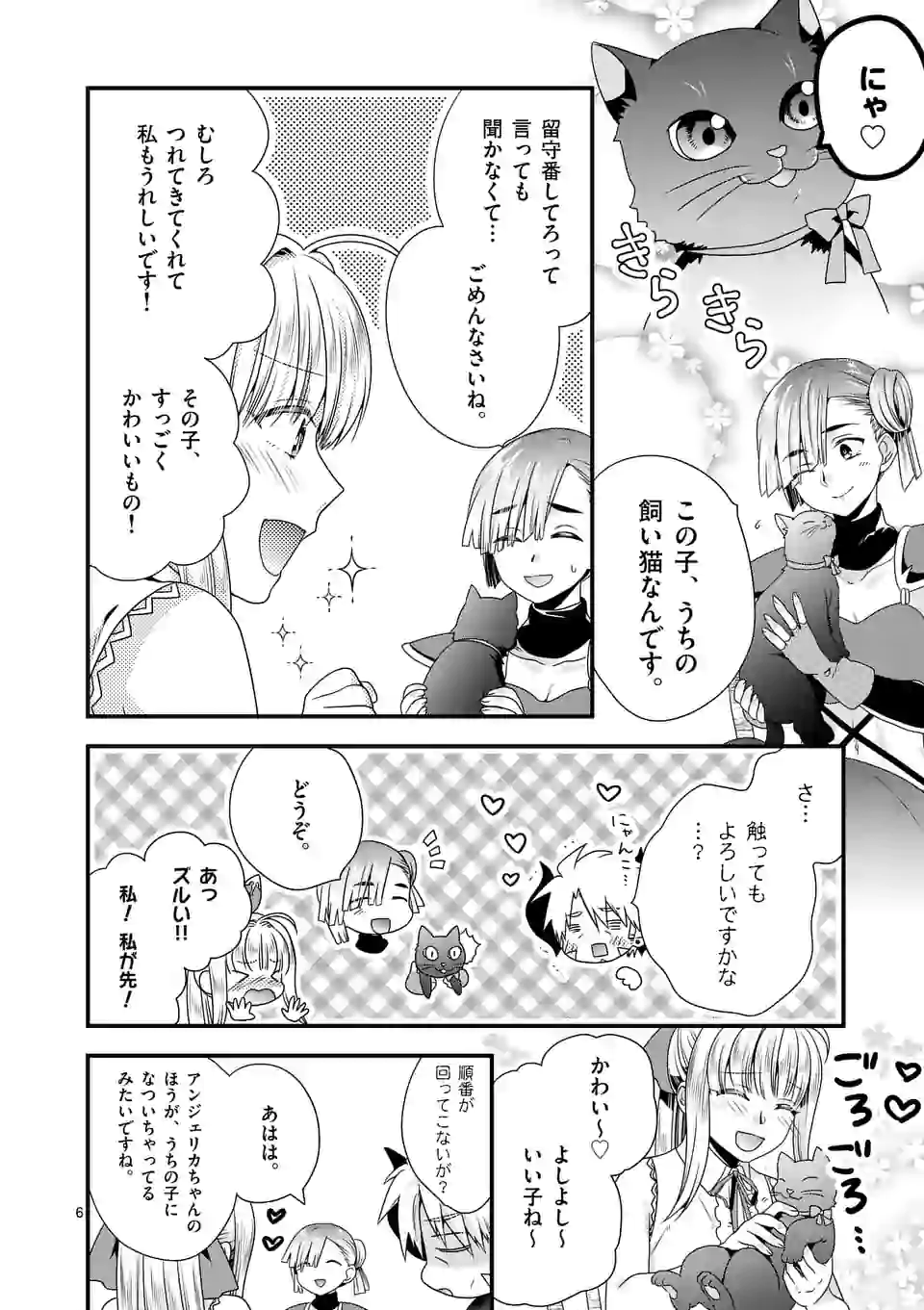 ONNA YUUSHA NO HAHAOYA TO SAIKON SHITA NO DE, ONNA YUUSHA GA GIRI NO MUSUME NI NARIMASHITA. - raw - Chapter 34 - https://jpdd.ccdd.to/JPDD/onnayuushanohahaoyatosaikonshitanodeonnayuushagagirinomusumeninarimashita/134792/mml2fj10pf4.png