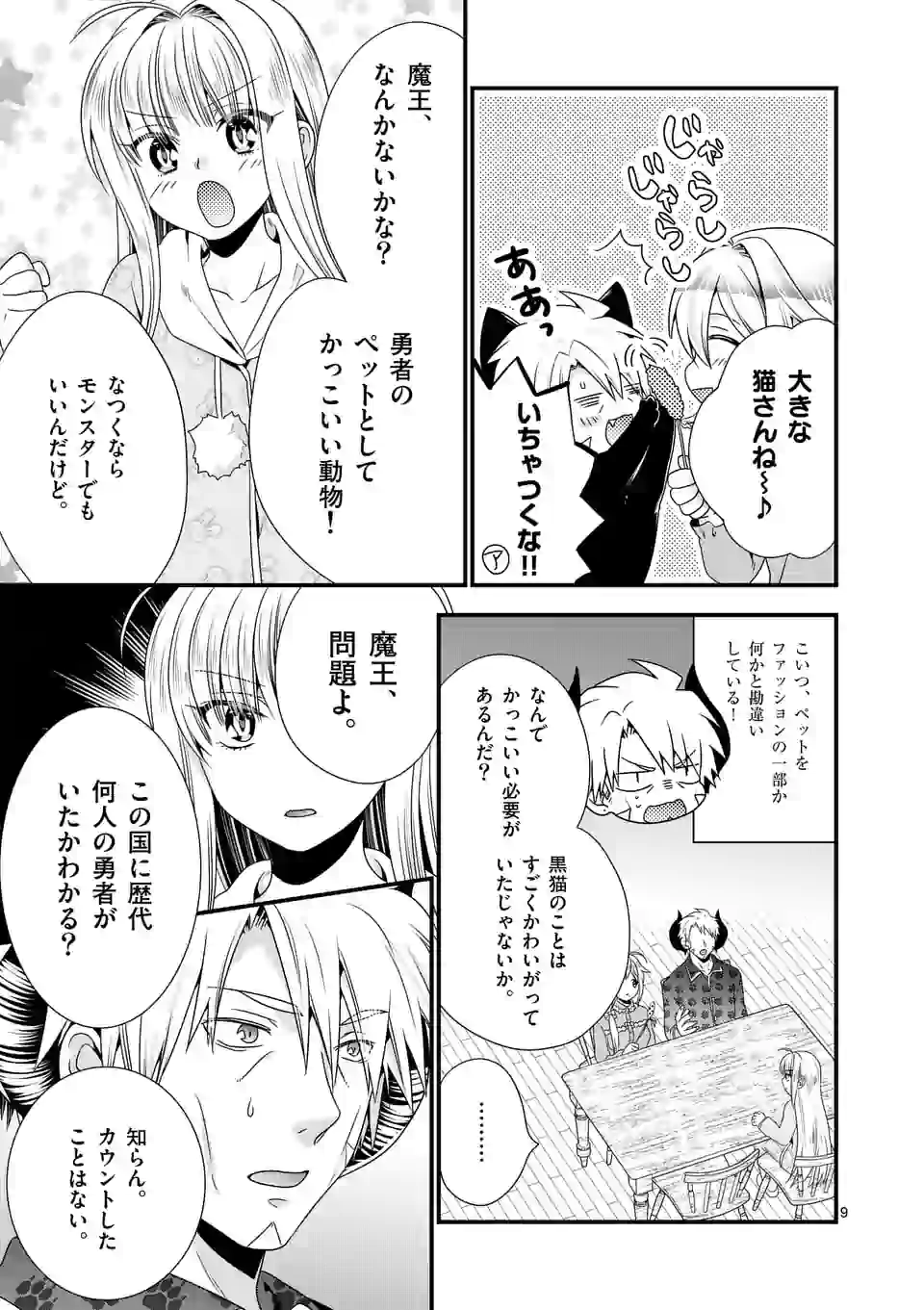 ONNA YUUSHA NO HAHAOYA TO SAIKON SHITA NO DE, ONNA YUUSHA GA GIRI NO MUSUME NI NARIMASHITA. - raw - Chapter 34 - https://jpdd.ccdd.to/JPDD/onnayuushanohahaoyatosaikonshitanodeonnayuushagagirinomusumeninarimashita/134792/n3pgpewmx05.png