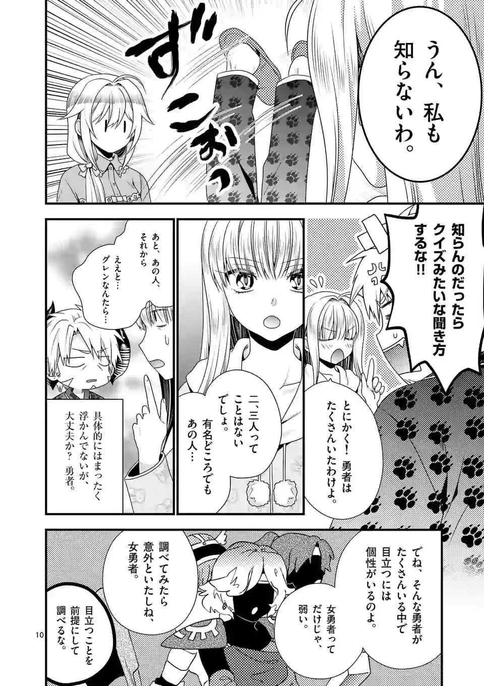 ONNA YUUSHA NO HAHAOYA TO SAIKON SHITA NO DE, ONNA YUUSHA GA GIRI NO MUSUME NI NARIMASHITA. - raw - Chapter 34 - https://jpdd.ccdd.to/JPDD/onnayuushanohahaoyatosaikonshitanodeonnayuushagagirinomusumeninarimashita/134792/ozn3whd0w5g.png