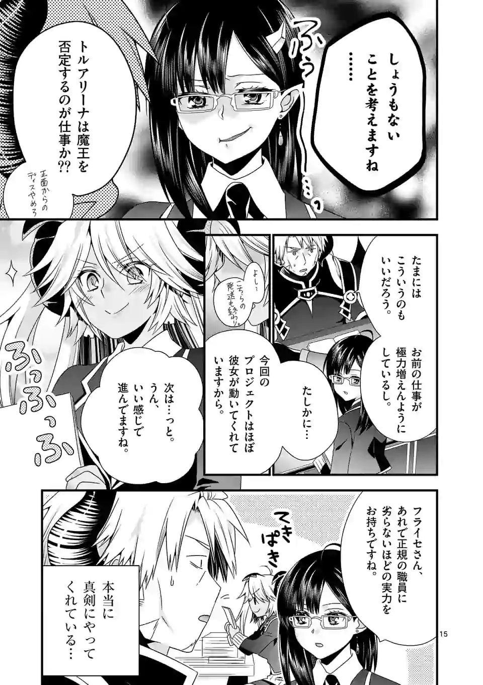 ONNA YUUSHA NO HAHAOYA TO SAIKON SHITA NO DE, ONNA YUUSHA GA GIRI NO MUSUME NI NARIMASHITA. - raw - Chapter 34 - https://jpdd.ccdd.to/JPDD/onnayuushanohahaoyatosaikonshitanodeonnayuushagagirinomusumeninarimashita/134792/rp4pxiqdyzl.png
