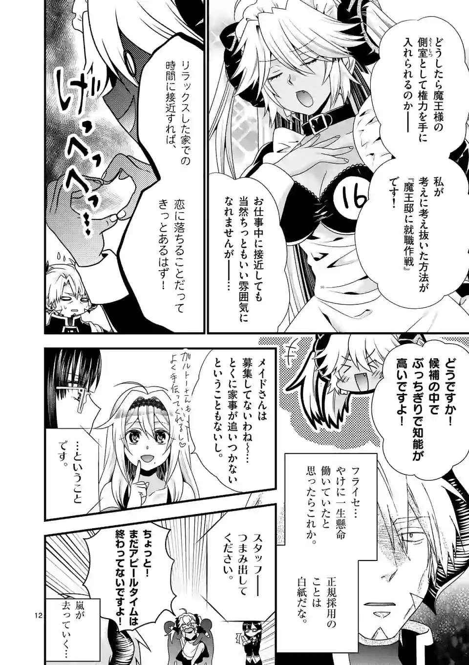 ONNA YUUSHA NO HAHAOYA TO SAIKON SHITA NO DE, ONNA YUUSHA GA GIRI NO MUSUME NI NARIMASHITA. - raw - Chapter 35 - https://jpdd.ccdd.to/JPDD/onnayuushanohahaoyatosaikonshitanodeonnayuushagagirinomusumeninarimashita/137562/0v1gkn4algu.png
