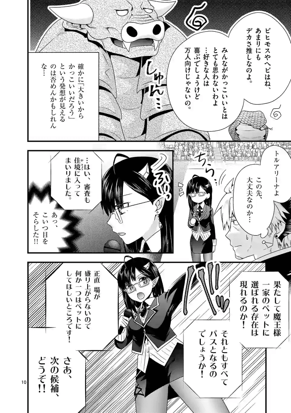 ONNA YUUSHA NO HAHAOYA TO SAIKON SHITA NO DE, ONNA YUUSHA GA GIRI NO MUSUME NI NARIMASHITA. - raw - Chapter 35 - https://jpdd.ccdd.to/JPDD/onnayuushanohahaoyatosaikonshitanodeonnayuushagagirinomusumeninarimashita/137562/2cqdmrykils.png