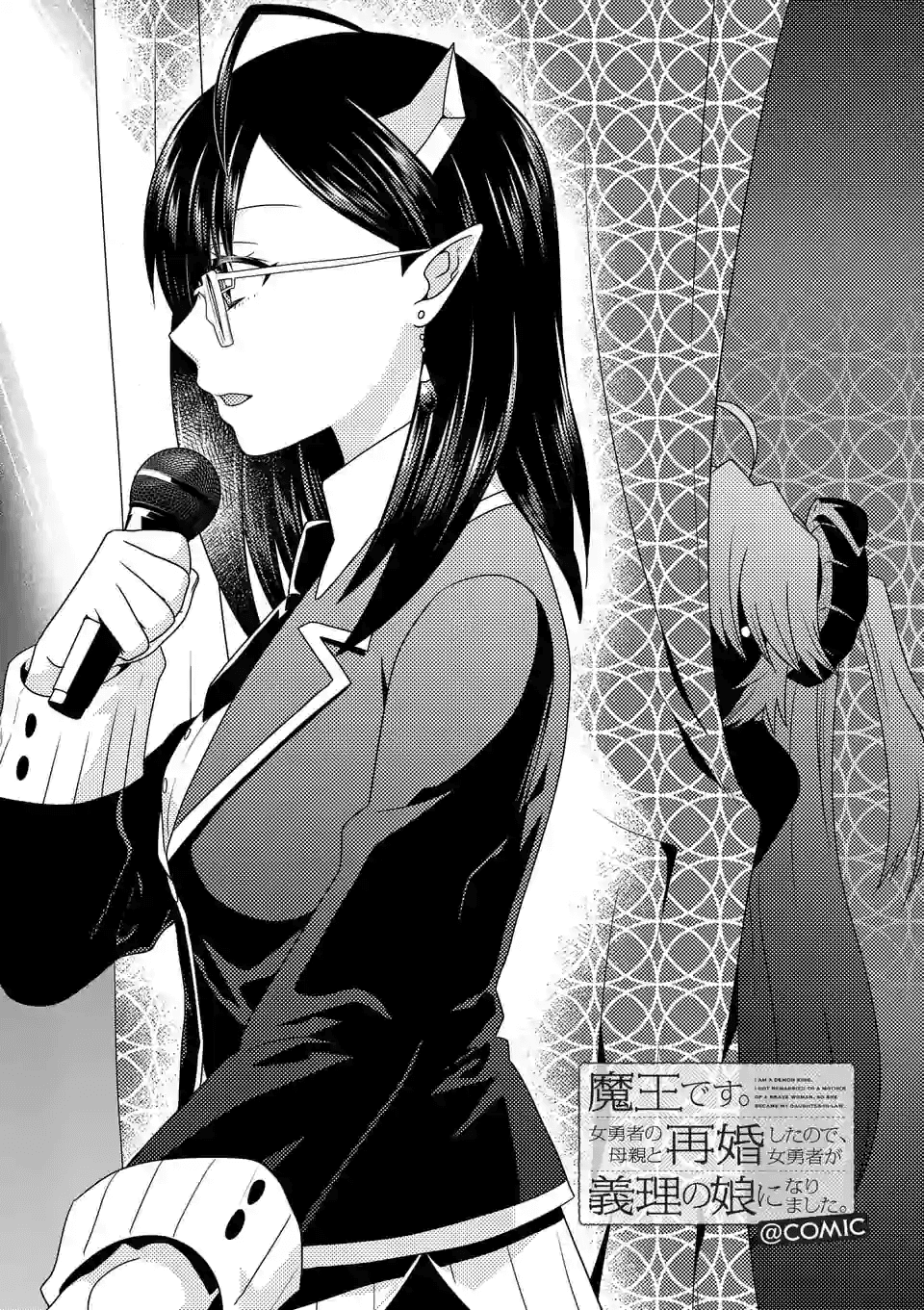 ONNA YUUSHA NO HAHAOYA TO SAIKON SHITA NO DE, ONNA YUUSHA GA GIRI NO MUSUME NI NARIMASHITA. - raw - Chapter 35 - https://jpdd.ccdd.to/JPDD/onnayuushanohahaoyatosaikonshitanodeonnayuushagagirinomusumeninarimashita/137562/3wb1wmuseuw.png