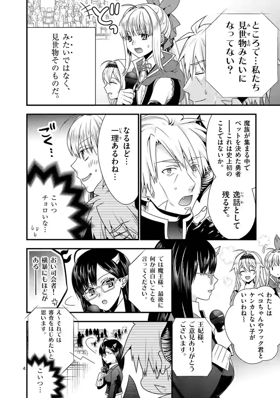 ONNA YUUSHA NO HAHAOYA TO SAIKON SHITA NO DE, ONNA YUUSHA GA GIRI NO MUSUME NI NARIMASHITA. - raw - Chapter 35 - https://jpdd.ccdd.to/JPDD/onnayuushanohahaoyatosaikonshitanodeonnayuushagagirinomusumeninarimashita/137562/5jvlel4oozj.png