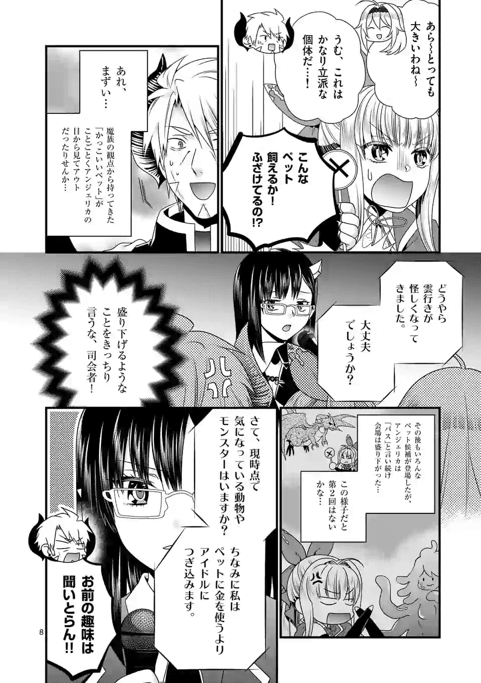 ONNA YUUSHA NO HAHAOYA TO SAIKON SHITA NO DE, ONNA YUUSHA GA GIRI NO MUSUME NI NARIMASHITA. - raw - Chapter 35 - https://jpdd.ccdd.to/JPDD/onnayuushanohahaoyatosaikonshitanodeonnayuushagagirinomusumeninarimashita/137562/e3dxludl5uq.png