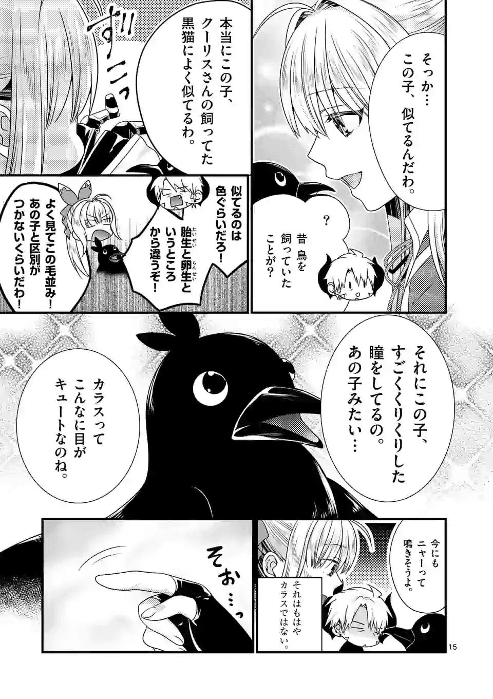 ONNA YUUSHA NO HAHAOYA TO SAIKON SHITA NO DE, ONNA YUUSHA GA GIRI NO MUSUME NI NARIMASHITA. - raw - Chapter 35 - https://jpdd.ccdd.to/JPDD/onnayuushanohahaoyatosaikonshitanodeonnayuushagagirinomusumeninarimashita/137562/fdtmo34djae.png