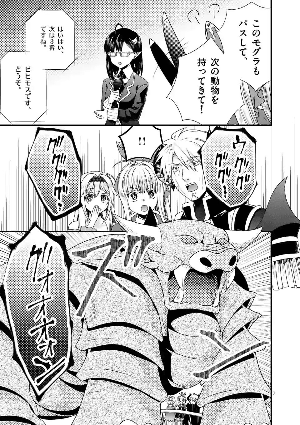 ONNA YUUSHA NO HAHAOYA TO SAIKON SHITA NO DE, ONNA YUUSHA GA GIRI NO MUSUME NI NARIMASHITA. - raw - Chapter 35 - https://jpdd.ccdd.to/JPDD/onnayuushanohahaoyatosaikonshitanodeonnayuushagagirinomusumeninarimashita/137562/gmwocessh2j.png
