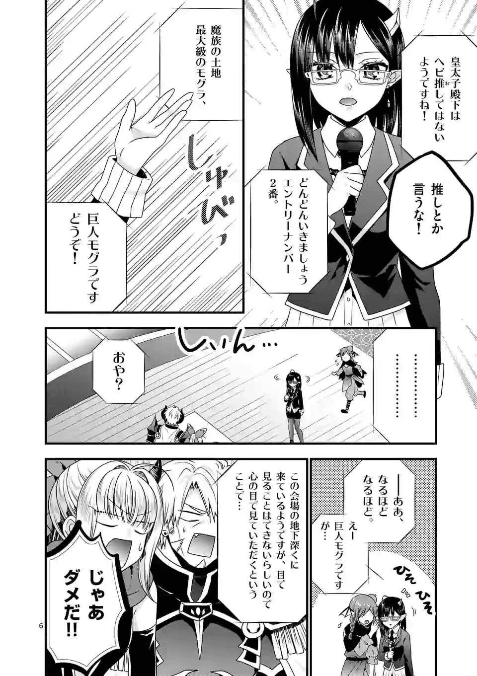 ONNA YUUSHA NO HAHAOYA TO SAIKON SHITA NO DE, ONNA YUUSHA GA GIRI NO MUSUME NI NARIMASHITA. - raw - Chapter 35 - https://jpdd.ccdd.to/JPDD/onnayuushanohahaoyatosaikonshitanodeonnayuushagagirinomusumeninarimashita/137562/lfeypfzj0eq.png