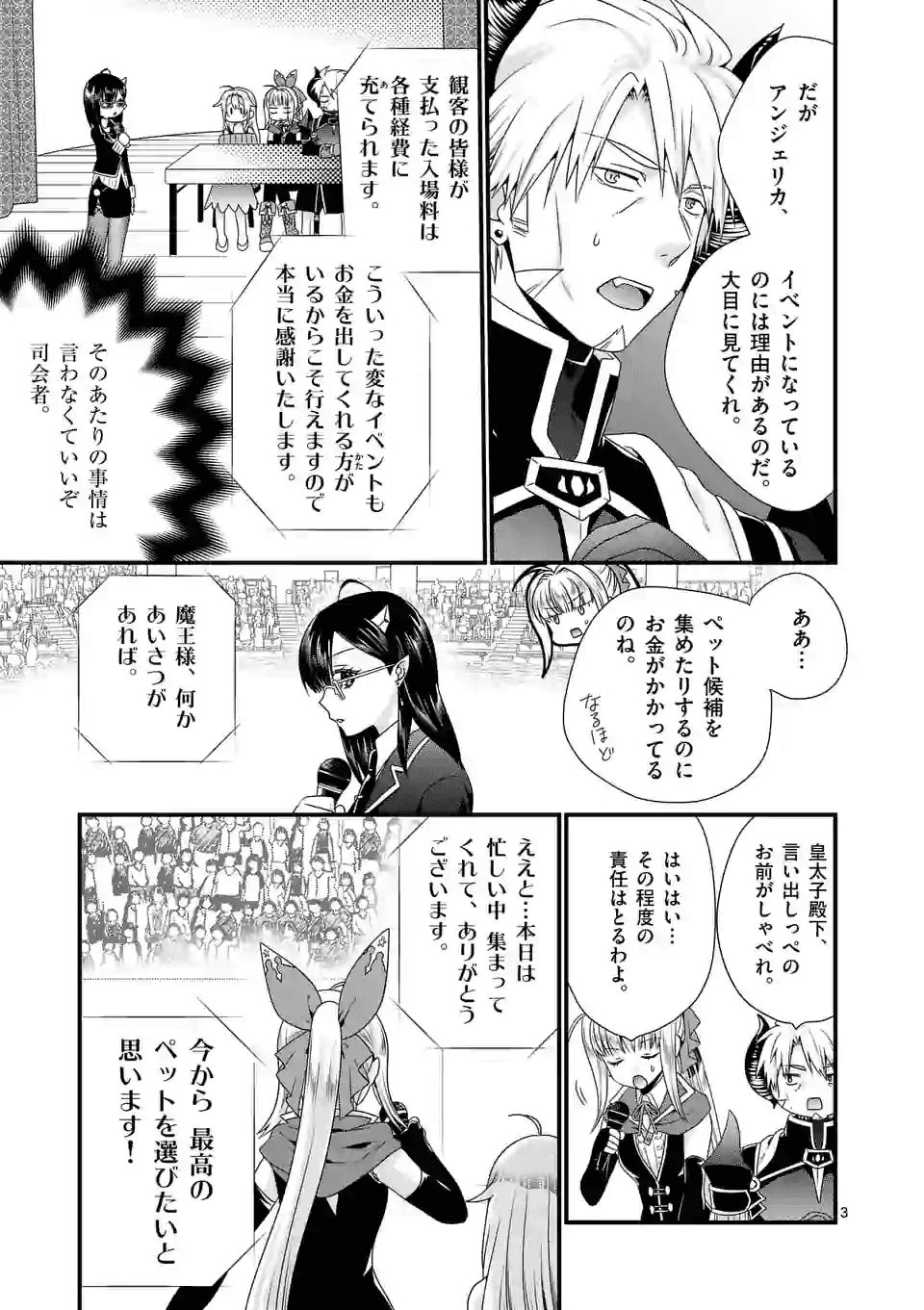 ONNA YUUSHA NO HAHAOYA TO SAIKON SHITA NO DE, ONNA YUUSHA GA GIRI NO MUSUME NI NARIMASHITA. - raw - Chapter 35 - https://jpdd.ccdd.to/JPDD/onnayuushanohahaoyatosaikonshitanodeonnayuushagagirinomusumeninarimashita/137562/luahjxzt2w1.png