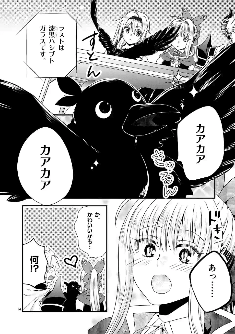 ONNA YUUSHA NO HAHAOYA TO SAIKON SHITA NO DE, ONNA YUUSHA GA GIRI NO MUSUME NI NARIMASHITA. - raw - Chapter 35 - https://jpdd.ccdd.to/JPDD/onnayuushanohahaoyatosaikonshitanodeonnayuushagagirinomusumeninarimashita/137562/mop4bkirikj.png