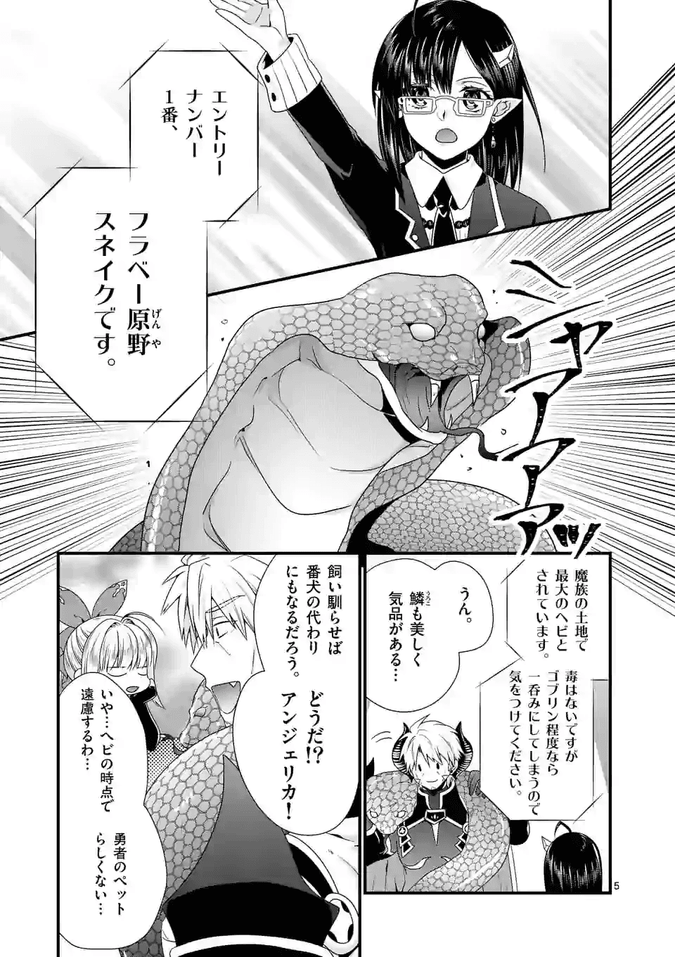 ONNA YUUSHA NO HAHAOYA TO SAIKON SHITA NO DE, ONNA YUUSHA GA GIRI NO MUSUME NI NARIMASHITA. - raw - Chapter 35 - https://jpdd.ccdd.to/JPDD/onnayuushanohahaoyatosaikonshitanodeonnayuushagagirinomusumeninarimashita/137562/qzpgfgdxlx3.png