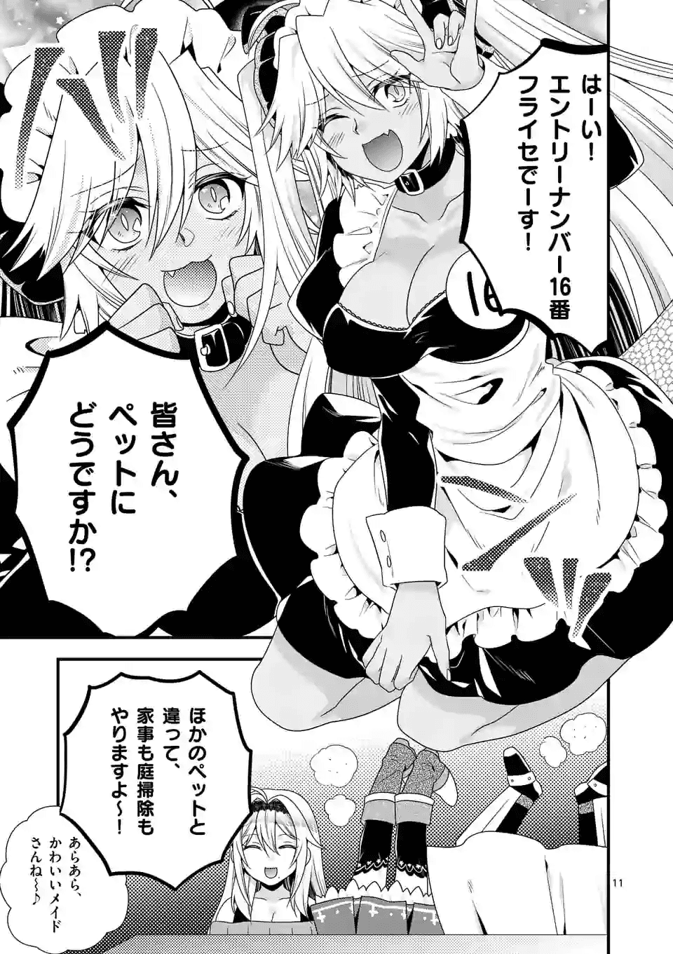 ONNA YUUSHA NO HAHAOYA TO SAIKON SHITA NO DE, ONNA YUUSHA GA GIRI NO MUSUME NI NARIMASHITA. - raw - Chapter 35 - https://jpdd.ccdd.to/JPDD/onnayuushanohahaoyatosaikonshitanodeonnayuushagagirinomusumeninarimashita/137562/z22n13came1.png