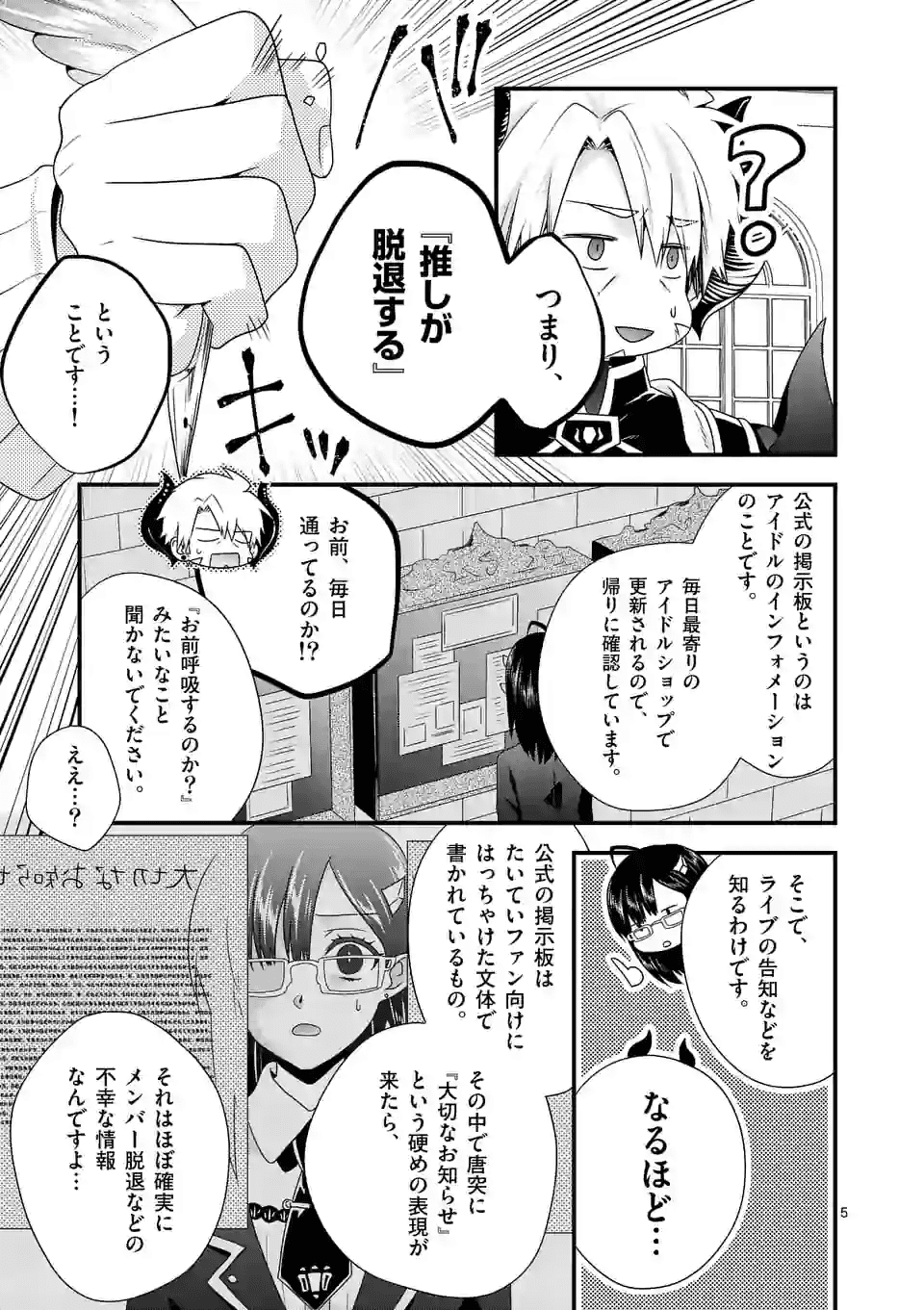 ONNA YUUSHA NO HAHAOYA TO SAIKON SHITA NO DE, ONNA YUUSHA GA GIRI NO MUSUME NI NARIMASHITA. - raw - Chapter 36 - https://jpdd.ccdd.to/JPDD/onnayuushanohahaoyatosaikonshitanodeonnayuushagagirinomusumeninarimashita/140902/0g1z2wjyao2.png