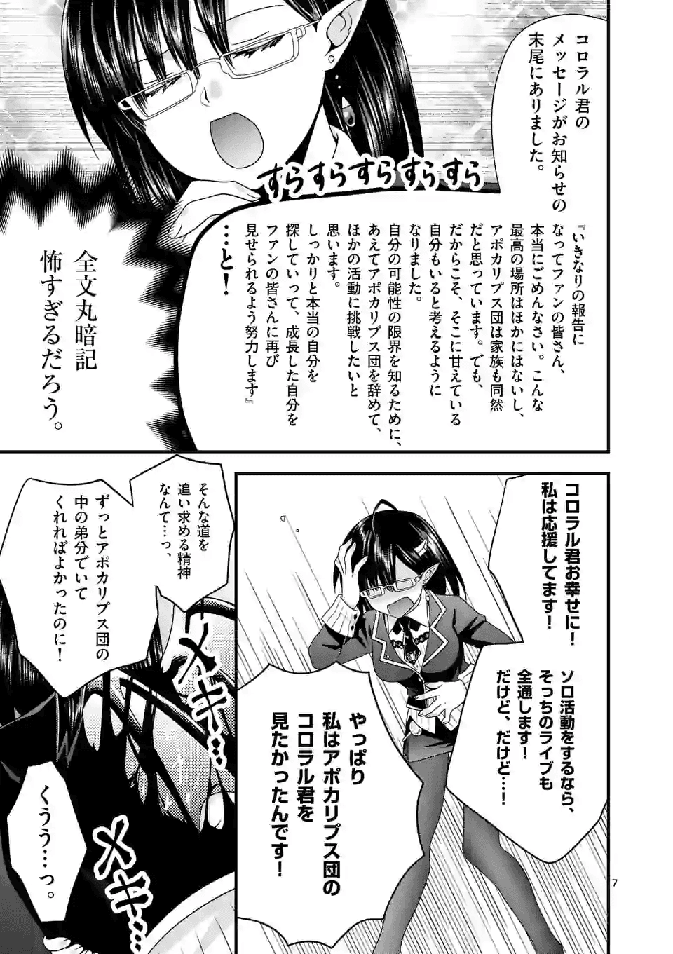 ONNA YUUSHA NO HAHAOYA TO SAIKON SHITA NO DE, ONNA YUUSHA GA GIRI NO MUSUME NI NARIMASHITA. - raw - Chapter 36 - https://jpdd.ccdd.to/JPDD/onnayuushanohahaoyatosaikonshitanodeonnayuushagagirinomusumeninarimashita/140902/0zc4x2qt3cp.png