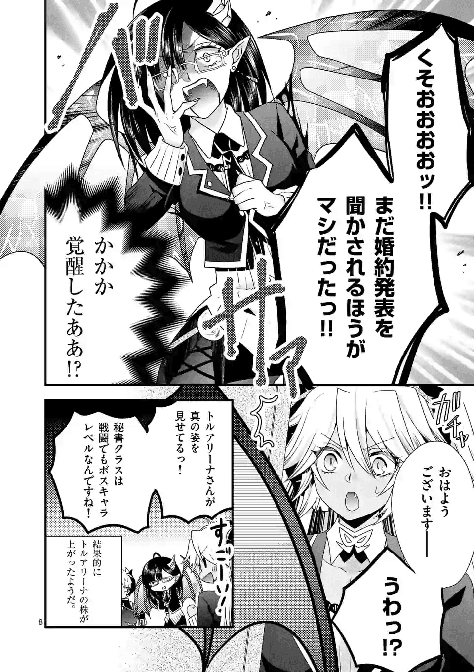 ONNA YUUSHA NO HAHAOYA TO SAIKON SHITA NO DE, ONNA YUUSHA GA GIRI NO MUSUME NI NARIMASHITA. - raw - Chapter 36 - https://jpdd.ccdd.to/JPDD/onnayuushanohahaoyatosaikonshitanodeonnayuushagagirinomusumeninarimashita/140902/3moju2ipwhj.png