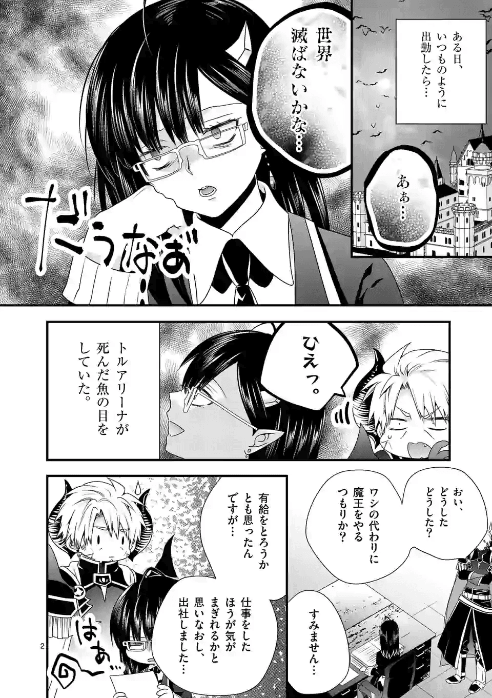 ONNA YUUSHA NO HAHAOYA TO SAIKON SHITA NO DE, ONNA YUUSHA GA GIRI NO MUSUME NI NARIMASHITA. - raw - Chapter 36 - https://jpdd.ccdd.to/JPDD/onnayuushanohahaoyatosaikonshitanodeonnayuushagagirinomusumeninarimashita/140902/5w2s0y2snoj.png