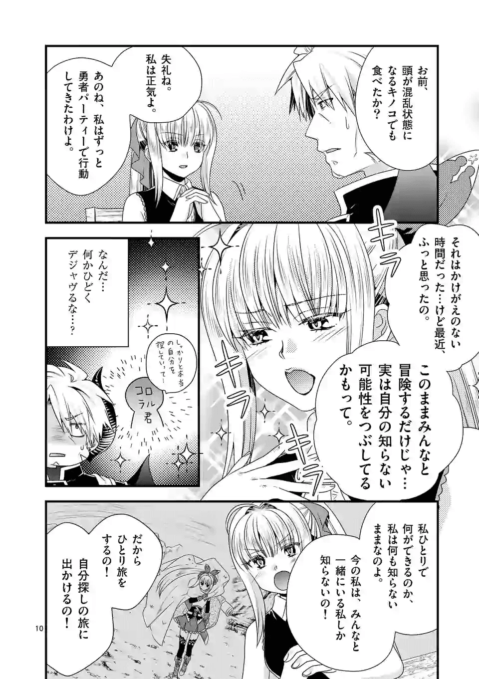 ONNA YUUSHA NO HAHAOYA TO SAIKON SHITA NO DE, ONNA YUUSHA GA GIRI NO MUSUME NI NARIMASHITA. - raw - Chapter 36 - https://jpdd.ccdd.to/JPDD/onnayuushanohahaoyatosaikonshitanodeonnayuushagagirinomusumeninarimashita/140902/f2oa0fxzdvn.png