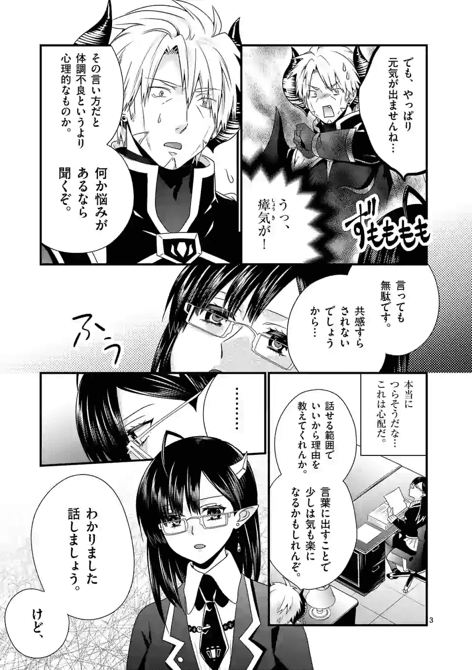 ONNA YUUSHA NO HAHAOYA TO SAIKON SHITA NO DE, ONNA YUUSHA GA GIRI NO MUSUME NI NARIMASHITA. - raw - Chapter 36 - https://jpdd.ccdd.to/JPDD/onnayuushanohahaoyatosaikonshitanodeonnayuushagagirinomusumeninarimashita/140902/vusb2dbyeyd.png
