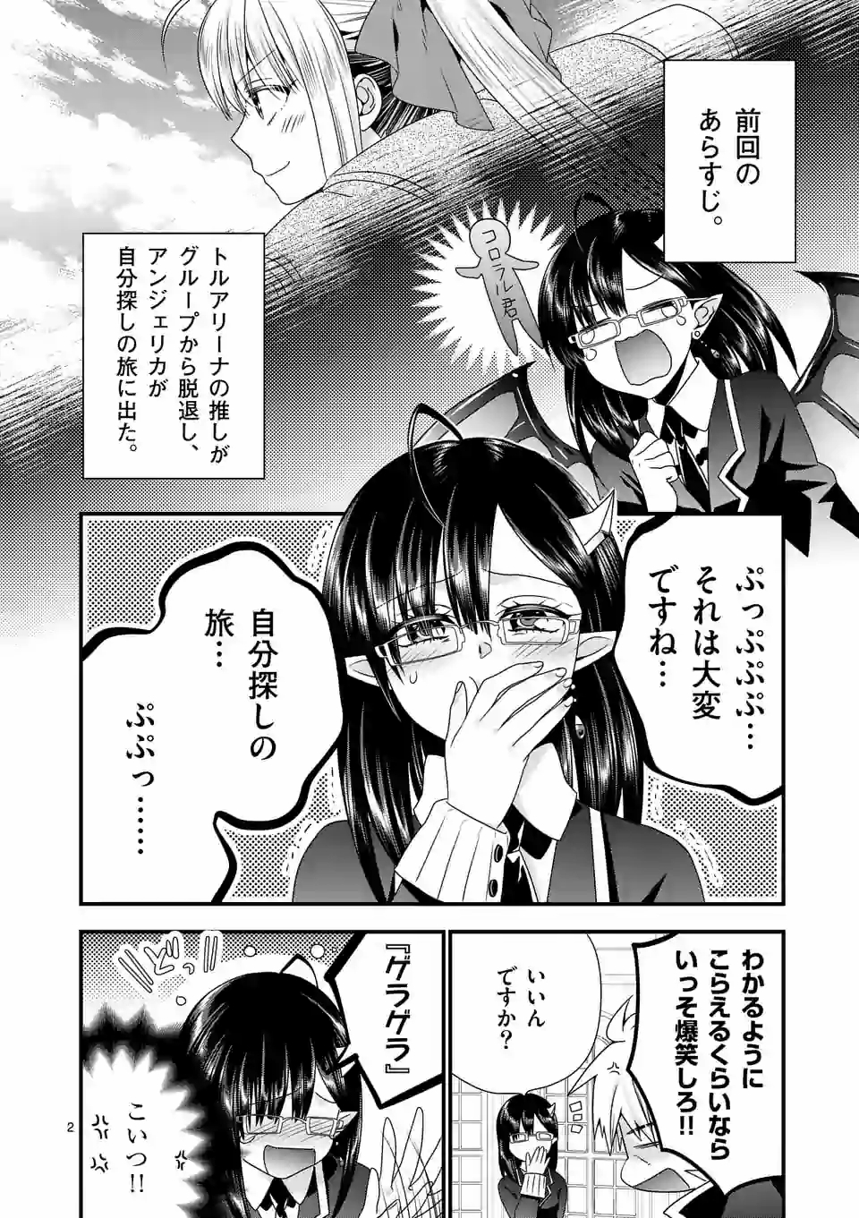 ONNA YUUSHA NO HAHAOYA TO SAIKON SHITA NO DE, ONNA YUUSHA GA GIRI NO MUSUME NI NARIMASHITA. - raw - Chapter 37 - https://jpdd.ccdd.to/JPDD/onnayuushanohahaoyatosaikonshitanodeonnayuushagagirinomusumeninarimashita/142295/3pwnef2ogjj.jpg