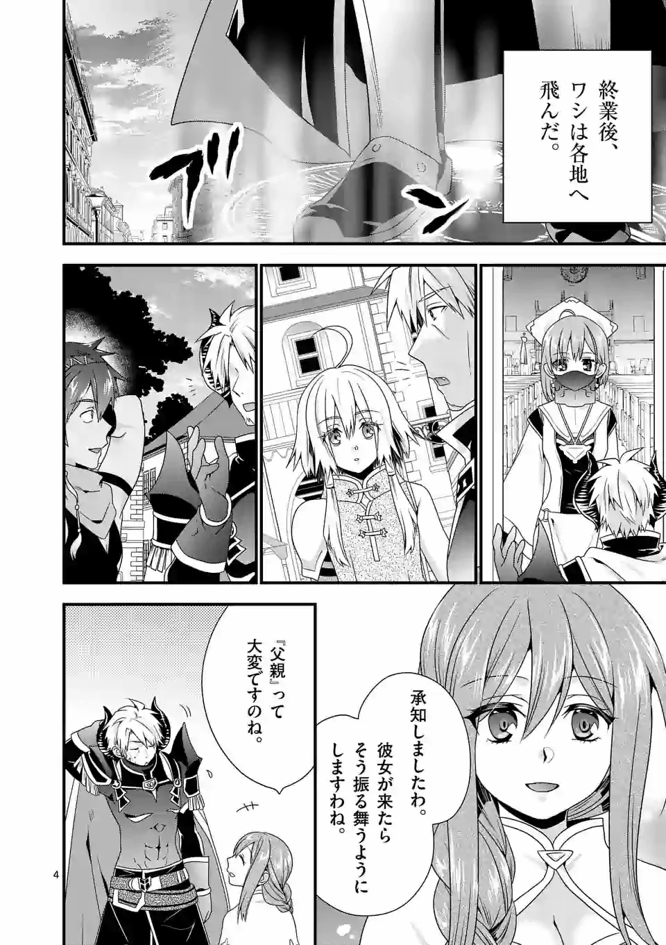 ONNA YUUSHA NO HAHAOYA TO SAIKON SHITA NO DE, ONNA YUUSHA GA GIRI NO MUSUME NI NARIMASHITA. - raw - Chapter 37 - https://jpdd.ccdd.to/JPDD/onnayuushanohahaoyatosaikonshitanodeonnayuushagagirinomusumeninarimashita/142295/5zra1nhqnl4.jpg
