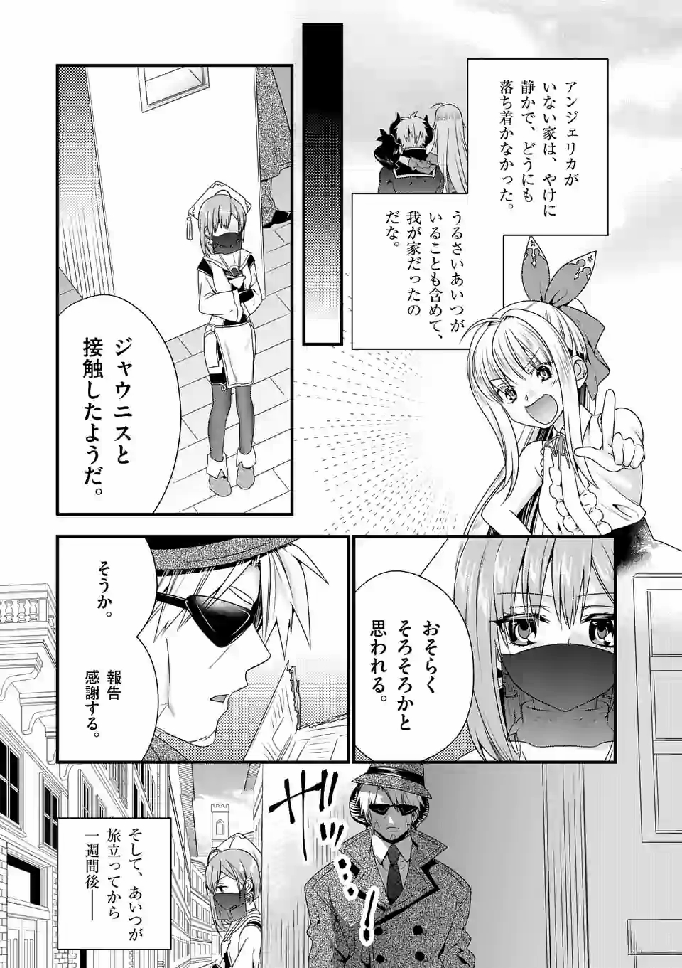 ONNA YUUSHA NO HAHAOYA TO SAIKON SHITA NO DE, ONNA YUUSHA GA GIRI NO MUSUME NI NARIMASHITA. - raw - Chapter 37 - https://jpdd.ccdd.to/JPDD/onnayuushanohahaoyatosaikonshitanodeonnayuushagagirinomusumeninarimashita/142295/cpq0actkv0h.jpg