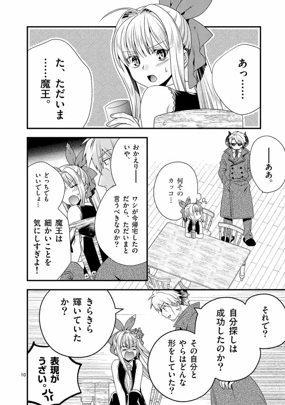 ONNA YUUSHA NO HAHAOYA TO SAIKON SHITA NO DE, ONNA YUUSHA GA GIRI NO MUSUME NI NARIMASHITA. - raw - Chapter 37 - https://jpdd.ccdd.to/JPDD/onnayuushanohahaoyatosaikonshitanodeonnayuushagagirinomusumeninarimashita/142295/hy53fks1h52.jpg