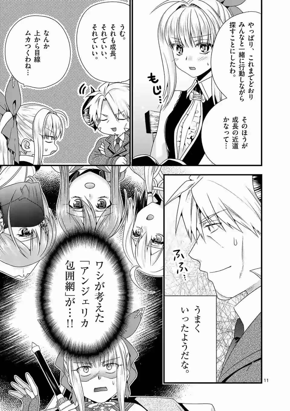 ONNA YUUSHA NO HAHAOYA TO SAIKON SHITA NO DE, ONNA YUUSHA GA GIRI NO MUSUME NI NARIMASHITA. - raw - Chapter 37 - https://jpdd.ccdd.to/JPDD/onnayuushanohahaoyatosaikonshitanodeonnayuushagagirinomusumeninarimashita/142295/kwwicromxcc.jpg