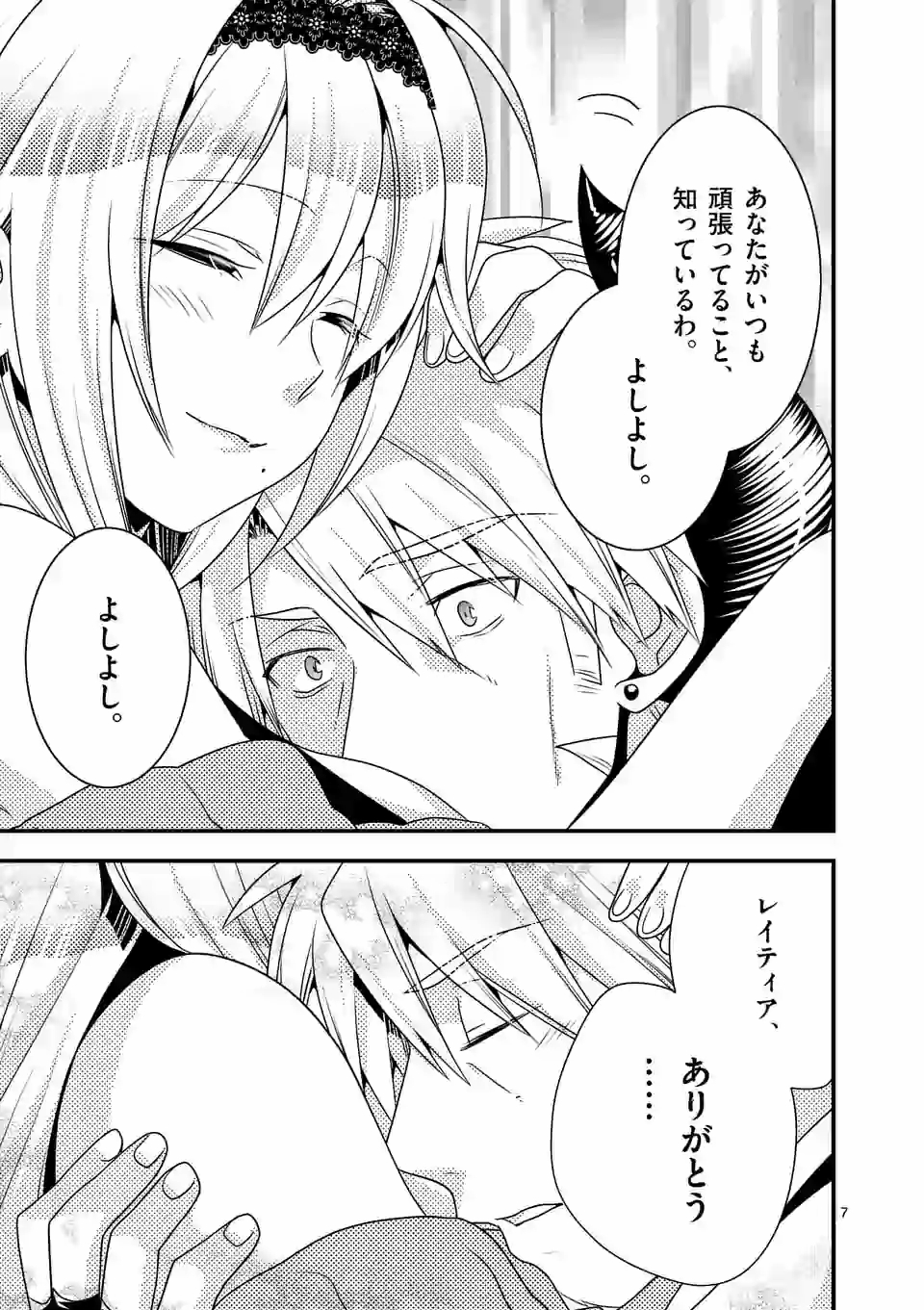 ONNA YUUSHA NO HAHAOYA TO SAIKON SHITA NO DE, ONNA YUUSHA GA GIRI NO MUSUME NI NARIMASHITA. - raw - Chapter 37 - https://jpdd.ccdd.to/JPDD/onnayuushanohahaoyatosaikonshitanodeonnayuushagagirinomusumeninarimashita/142295/riyofkqvvad.jpg