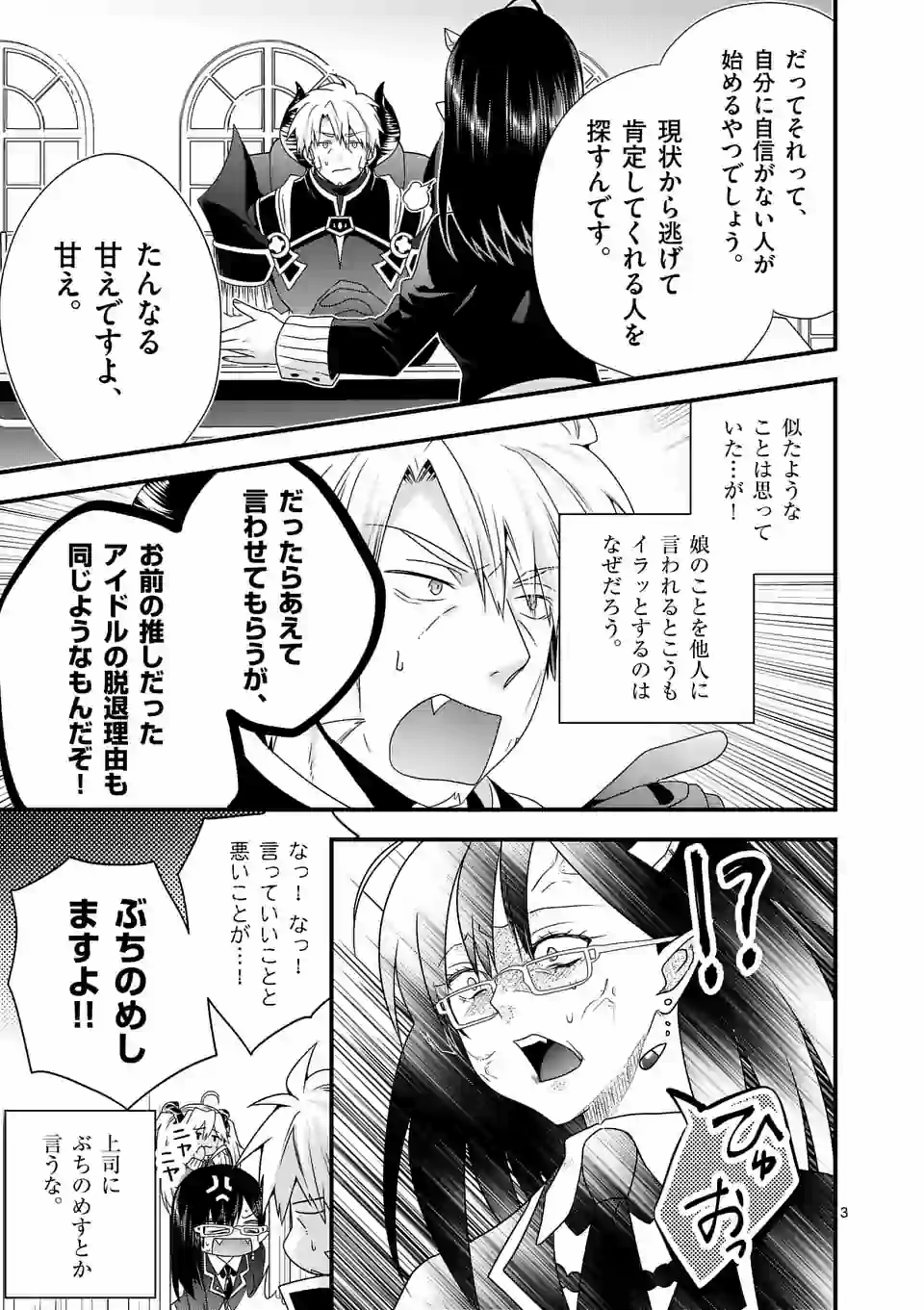 ONNA YUUSHA NO HAHAOYA TO SAIKON SHITA NO DE, ONNA YUUSHA GA GIRI NO MUSUME NI NARIMASHITA. - raw - Chapter 37 - https://jpdd.ccdd.to/JPDD/onnayuushanohahaoyatosaikonshitanodeonnayuushagagirinomusumeninarimashita/142295/vilzdyxu51r.jpg