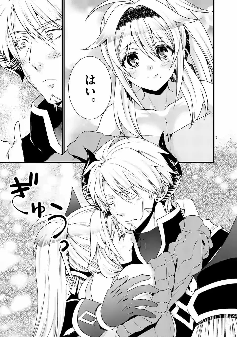 ONNA YUUSHA NO HAHAOYA TO SAIKON SHITA NO DE, ONNA YUUSHA GA GIRI NO MUSUME NI NARIMASHITA. - raw - Chapter 38 - https://jpdd.ccdd.to/JPDD/onnayuushanohahaoyatosaikonshitanodeonnayuushagagirinomusumeninarimashita/143592/0dost0met5c.jpg