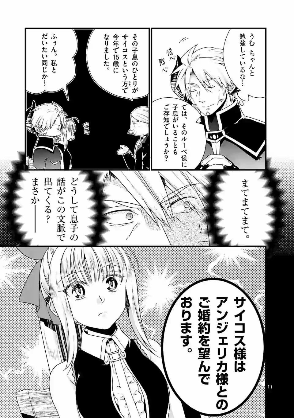 ONNA YUUSHA NO HAHAOYA TO SAIKON SHITA NO DE, ONNA YUUSHA GA GIRI NO MUSUME NI NARIMASHITA. - raw - Chapter 38 - https://jpdd.ccdd.to/JPDD/onnayuushanohahaoyatosaikonshitanodeonnayuushagagirinomusumeninarimashita/143592/bkzjdsi15pz.jpg
