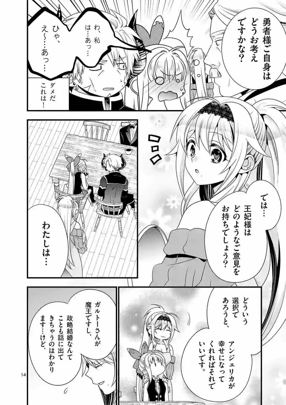 ONNA YUUSHA NO HAHAOYA TO SAIKON SHITA NO DE, ONNA YUUSHA GA GIRI NO MUSUME NI NARIMASHITA. - raw - Chapter 38 - https://jpdd.ccdd.to/JPDD/onnayuushanohahaoyatosaikonshitanodeonnayuushagagirinomusumeninarimashita/143592/cja4edlwnuy.jpg