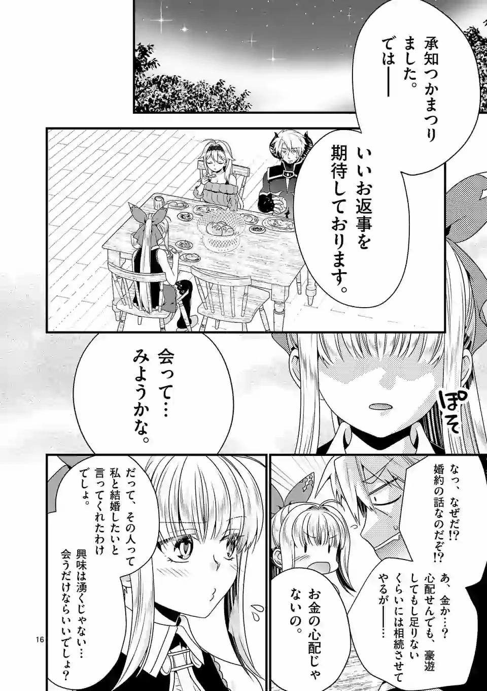 ONNA YUUSHA NO HAHAOYA TO SAIKON SHITA NO DE, ONNA YUUSHA GA GIRI NO MUSUME NI NARIMASHITA. - raw - Chapter 38 - https://jpdd.ccdd.to/JPDD/onnayuushanohahaoyatosaikonshitanodeonnayuushagagirinomusumeninarimashita/143592/cvxen5s3si1.jpg