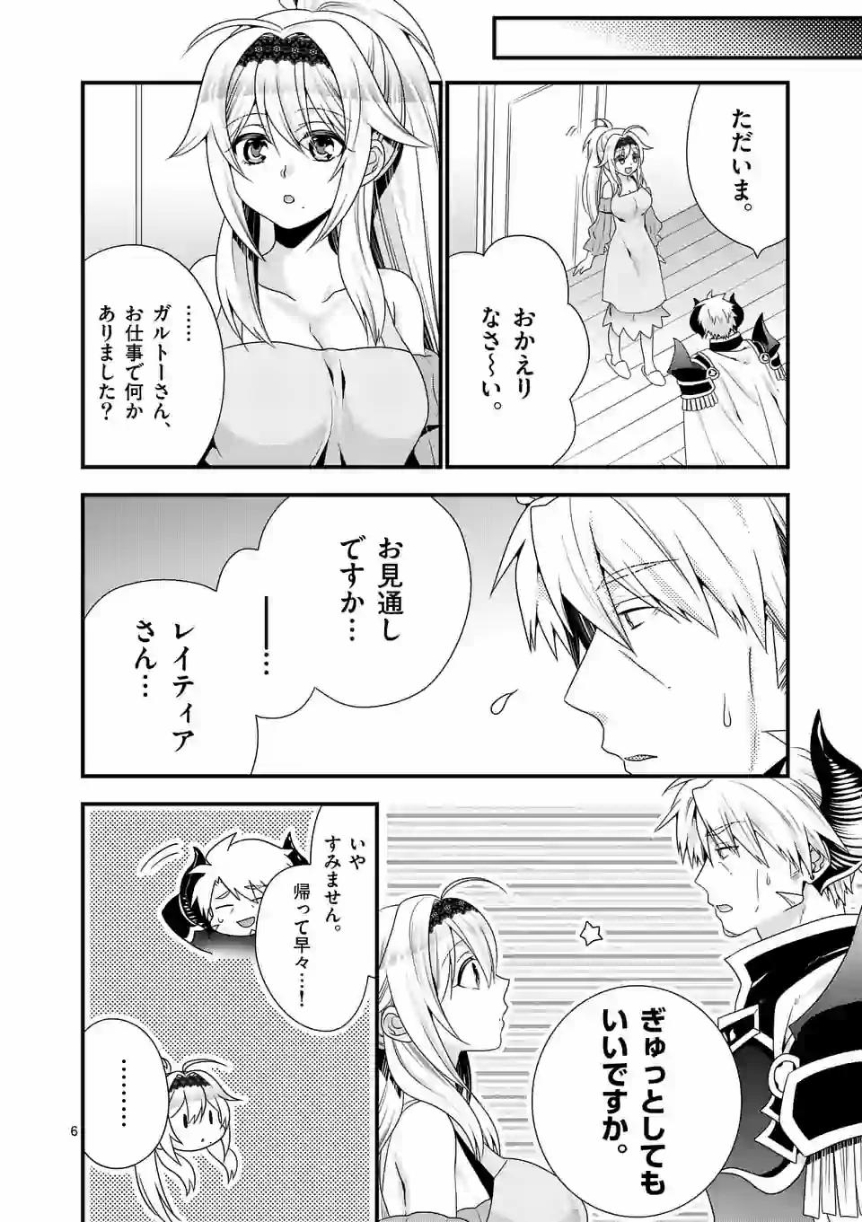 ONNA YUUSHA NO HAHAOYA TO SAIKON SHITA NO DE, ONNA YUUSHA GA GIRI NO MUSUME NI NARIMASHITA. - raw - Chapter 38 - https://jpdd.ccdd.to/JPDD/onnayuushanohahaoyatosaikonshitanodeonnayuushagagirinomusumeninarimashita/143592/d4pyugnnl1g.jpg
