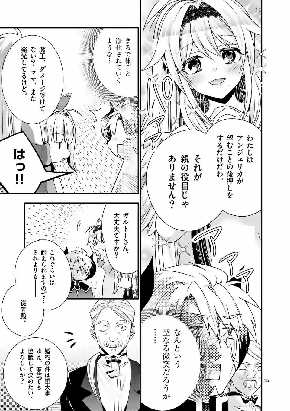 ONNA YUUSHA NO HAHAOYA TO SAIKON SHITA NO DE, ONNA YUUSHA GA GIRI NO MUSUME NI NARIMASHITA. - raw - Chapter 38 - https://jpdd.ccdd.to/JPDD/onnayuushanohahaoyatosaikonshitanodeonnayuushagagirinomusumeninarimashita/143592/ei3nqqctdon.jpg