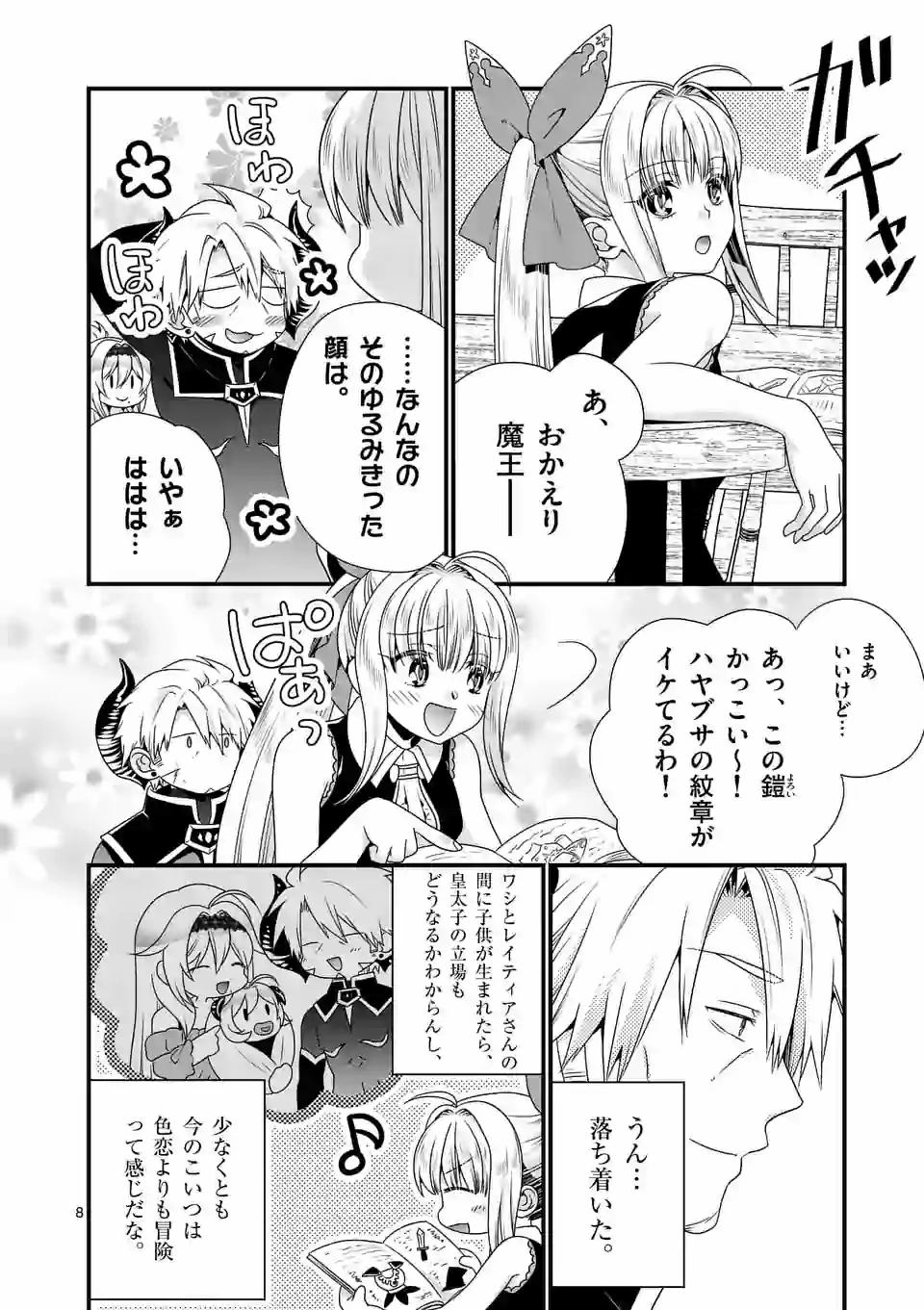 ONNA YUUSHA NO HAHAOYA TO SAIKON SHITA NO DE, ONNA YUUSHA GA GIRI NO MUSUME NI NARIMASHITA. - raw - Chapter 38 - https://jpdd.ccdd.to/JPDD/onnayuushanohahaoyatosaikonshitanodeonnayuushagagirinomusumeninarimashita/143592/jizr3m0azwc.jpg
