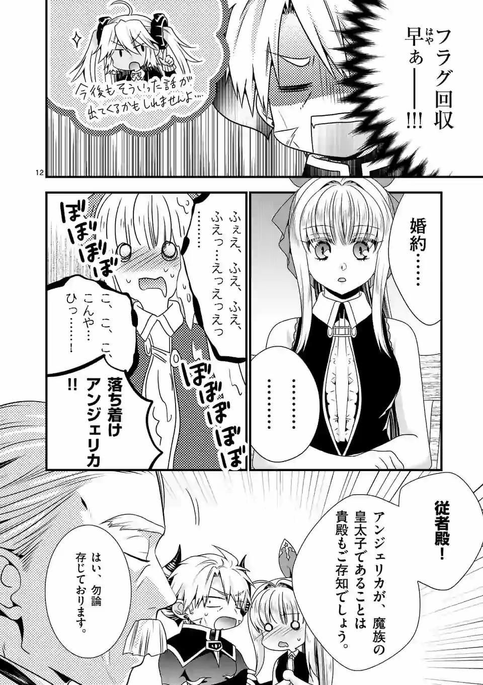 ONNA YUUSHA NO HAHAOYA TO SAIKON SHITA NO DE, ONNA YUUSHA GA GIRI NO MUSUME NI NARIMASHITA. - raw - Chapter 38 - https://jpdd.ccdd.to/JPDD/onnayuushanohahaoyatosaikonshitanodeonnayuushagagirinomusumeninarimashita/143592/julrw4zum30.jpg