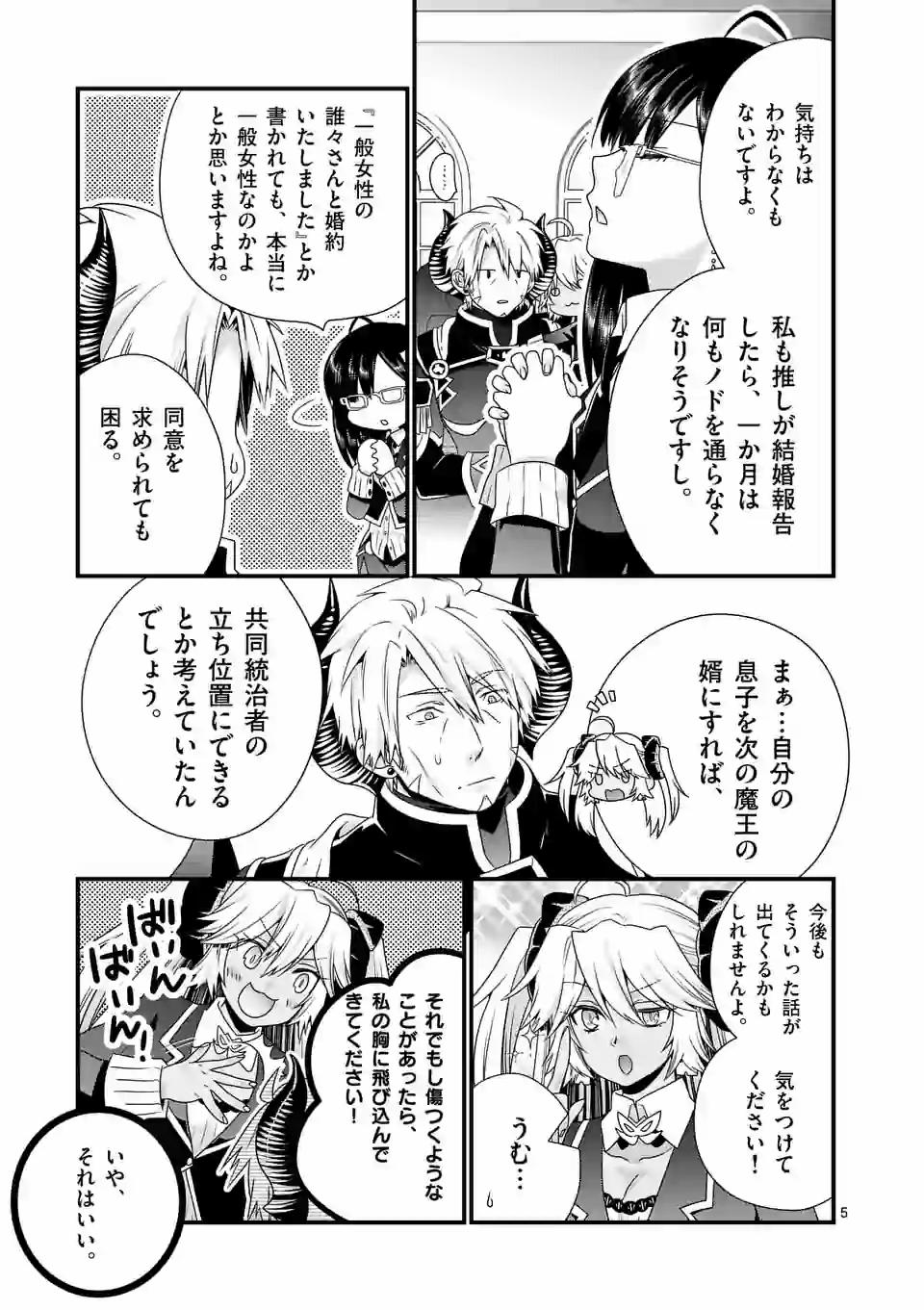 ONNA YUUSHA NO HAHAOYA TO SAIKON SHITA NO DE, ONNA YUUSHA GA GIRI NO MUSUME NI NARIMASHITA. - raw - Chapter 38 - https://jpdd.ccdd.to/JPDD/onnayuushanohahaoyatosaikonshitanodeonnayuushagagirinomusumeninarimashita/143592/jxng4hkopws.jpg