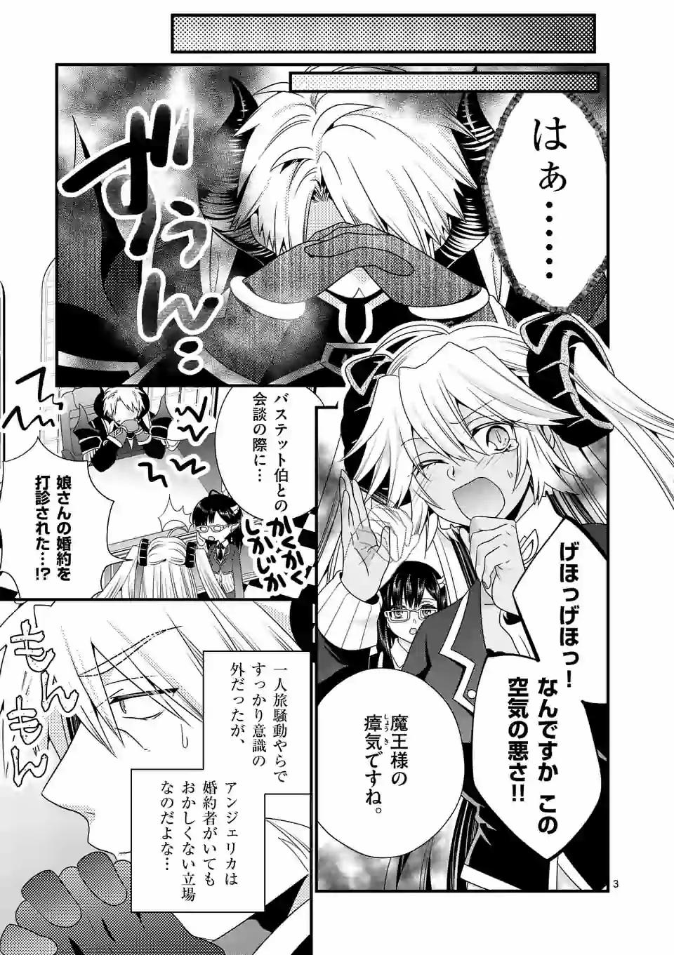 ONNA YUUSHA NO HAHAOYA TO SAIKON SHITA NO DE, ONNA YUUSHA GA GIRI NO MUSUME NI NARIMASHITA. - raw - Chapter 38 - https://jpdd.ccdd.to/JPDD/onnayuushanohahaoyatosaikonshitanodeonnayuushagagirinomusumeninarimashita/143592/nigq0hc1t1o.jpg