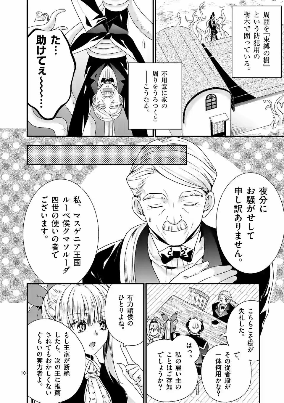 ONNA YUUSHA NO HAHAOYA TO SAIKON SHITA NO DE, ONNA YUUSHA GA GIRI NO MUSUME NI NARIMASHITA. - raw - Chapter 38 - https://jpdd.ccdd.to/JPDD/onnayuushanohahaoyatosaikonshitanodeonnayuushagagirinomusumeninarimashita/143592/oyoexl3wqnw.jpg