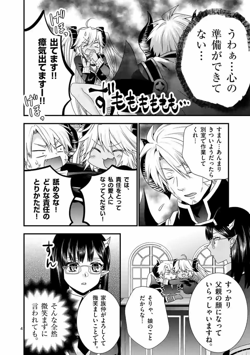 ONNA YUUSHA NO HAHAOYA TO SAIKON SHITA NO DE, ONNA YUUSHA GA GIRI NO MUSUME NI NARIMASHITA. - raw - Chapter 38 - https://jpdd.ccdd.to/JPDD/onnayuushanohahaoyatosaikonshitanodeonnayuushagagirinomusumeninarimashita/143592/sk1xj4ktmpg.jpg