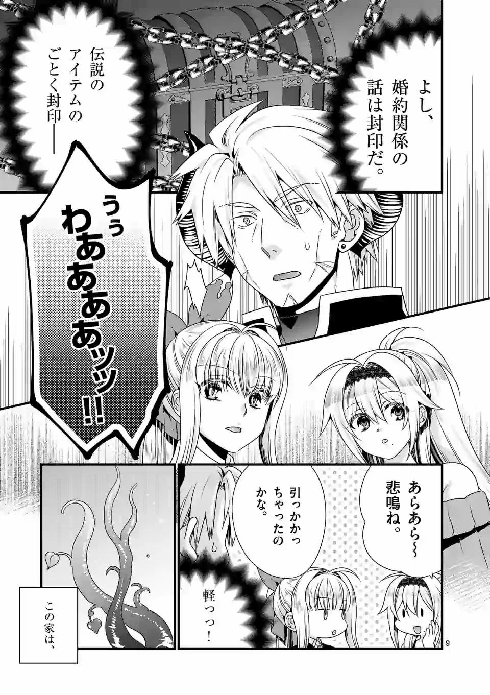 ONNA YUUSHA NO HAHAOYA TO SAIKON SHITA NO DE, ONNA YUUSHA GA GIRI NO MUSUME NI NARIMASHITA. - raw - Chapter 38 - https://jpdd.ccdd.to/JPDD/onnayuushanohahaoyatosaikonshitanodeonnayuushagagirinomusumeninarimashita/143592/vdism3tscey.jpg