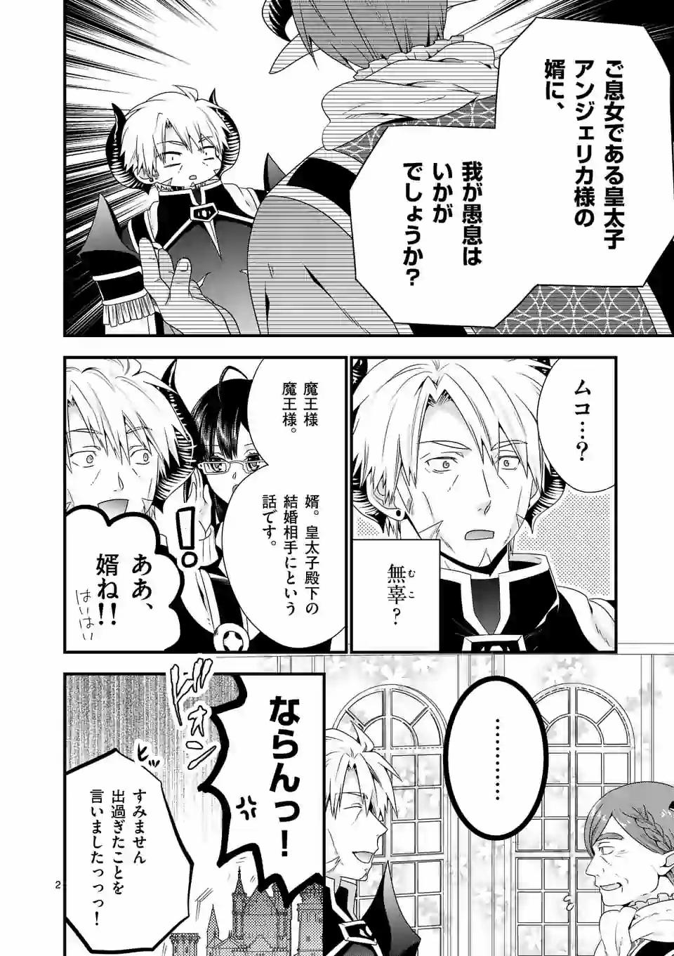 ONNA YUUSHA NO HAHAOYA TO SAIKON SHITA NO DE, ONNA YUUSHA GA GIRI NO MUSUME NI NARIMASHITA. - raw - Chapter 38 - https://jpdd.ccdd.to/JPDD/onnayuushanohahaoyatosaikonshitanodeonnayuushagagirinomusumeninarimashita/143592/xemj4ouvtfq.jpg