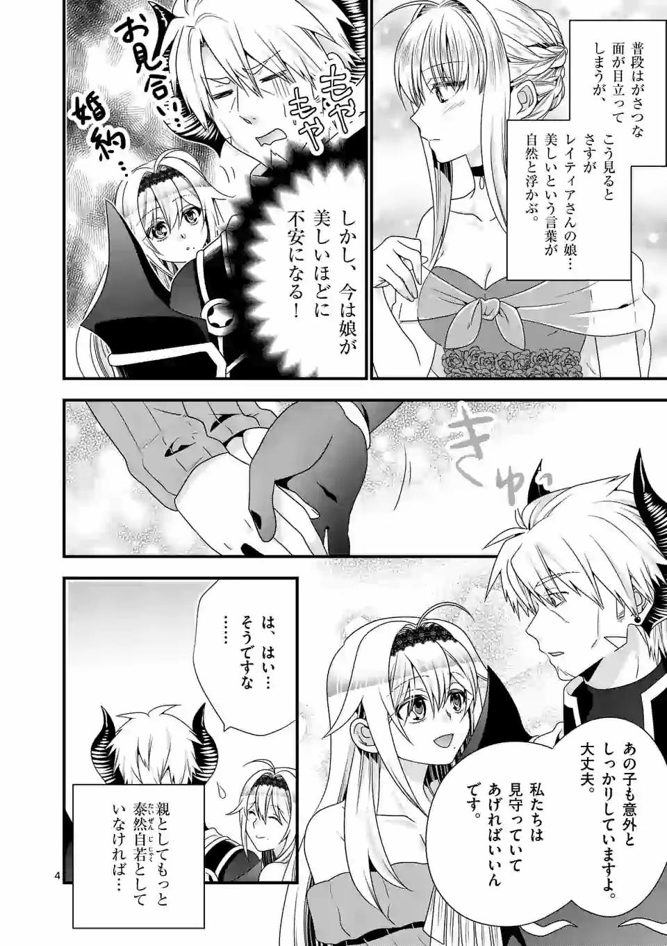 ONNA YUUSHA NO HAHAOYA TO SAIKON SHITA NO DE, ONNA YUUSHA GA GIRI NO MUSUME NI NARIMASHITA. - raw - Chapter 39 - https://jpdd.ccdd.to/JPDD/onnayuushanohahaoyatosaikonshitanodeonnayuushagagirinomusumeninarimashita/145238/0lxpe0siqes.jpg