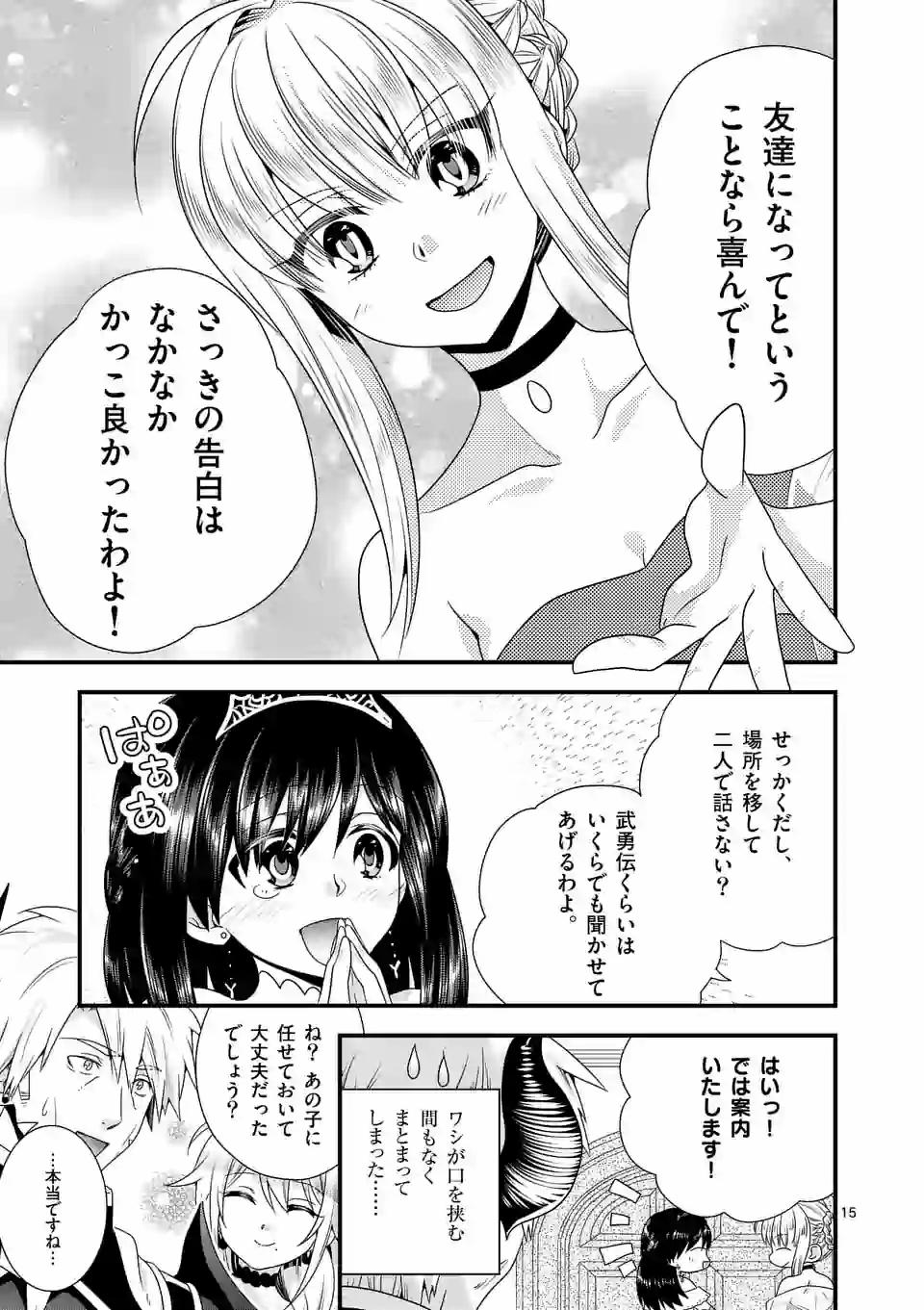 ONNA YUUSHA NO HAHAOYA TO SAIKON SHITA NO DE, ONNA YUUSHA GA GIRI NO MUSUME NI NARIMASHITA. - raw - Chapter 39 - https://jpdd.ccdd.to/JPDD/onnayuushanohahaoyatosaikonshitanodeonnayuushagagirinomusumeninarimashita/145238/1bydzeffgwu.jpg