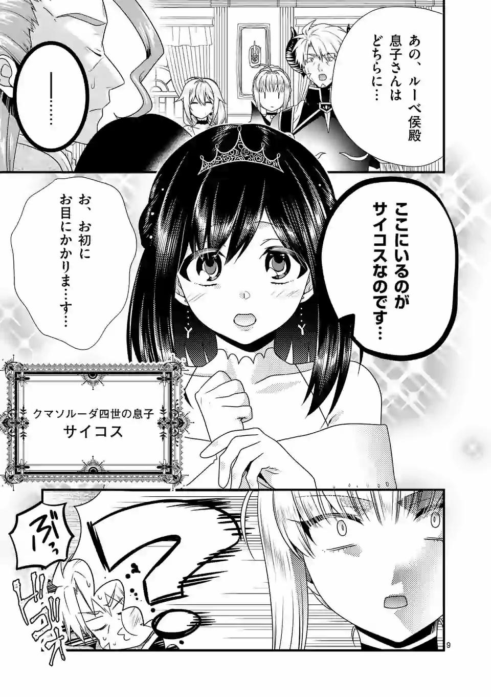 ONNA YUUSHA NO HAHAOYA TO SAIKON SHITA NO DE, ONNA YUUSHA GA GIRI NO MUSUME NI NARIMASHITA. - raw - Chapter 39 - https://jpdd.ccdd.to/JPDD/onnayuushanohahaoyatosaikonshitanodeonnayuushagagirinomusumeninarimashita/145238/4lxipphbg1y.jpg